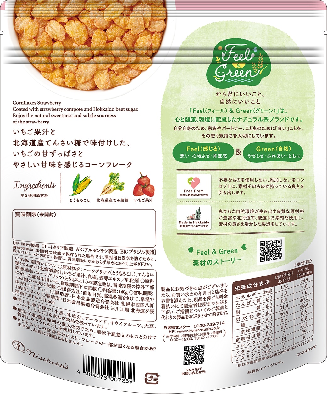 イメージ2