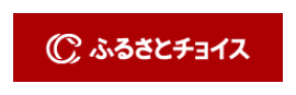 ふるさとチョイス