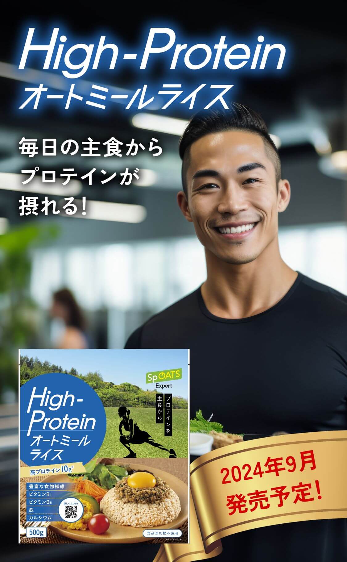 High-Proteinオートミールライス